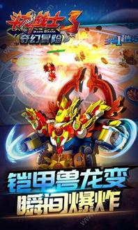 龙战士皮肤爆料最新视频,炫酷造型，技能特效大揭秘！