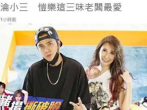 罗志祥经纪人最新爆料,揭秘事件背后惊人真相