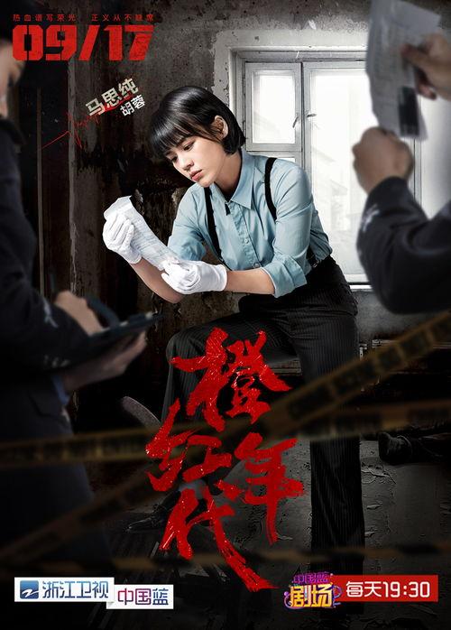 橙红年代最新爆料,剧情反转再升级，神秘势力浮出水面！